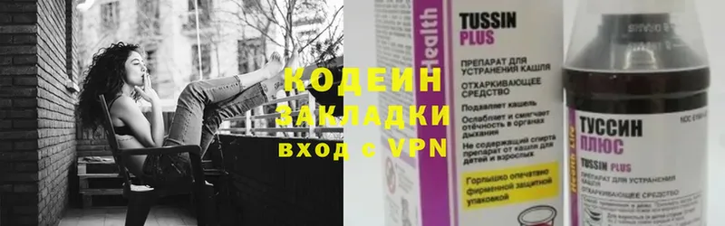 что такое   Городовиковск  Кодеин Purple Drank 