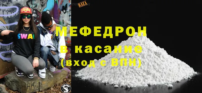 Меф mephedrone  Городовиковск 